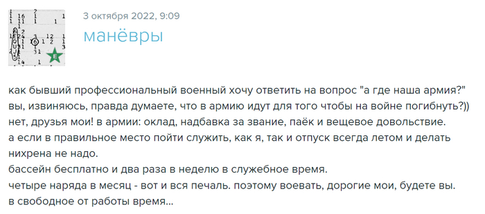 Ну, некоторые хотя бы не скрывают свои мысли...