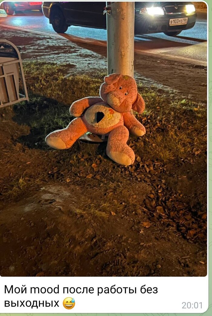 После работы без выходных