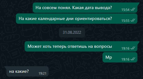 Рассвет, дела и мр, или почему не нужно нести свои деньги коню - Мошенничество, Негатив, Развод на деньги, Обман, Telegram, Рассвет, Грязь, Мораль, Паль, Конь в пальто, Лошади, Жалоба, Социальные сети, Шизофрения, Фекалии, ЦУМ, Ложь, Отмывание денег, Обман клиентов, Длиннопост, Подделка