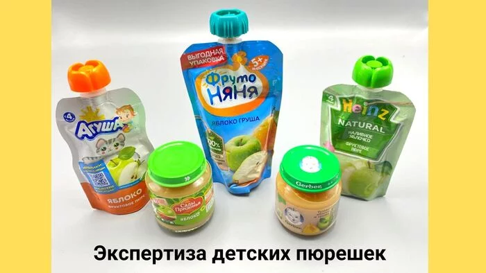 Что показала экспертиза детских фруктовых пюре? - Моё, Продукты, Детское питание, Еда, Экспертиза, Видео, Длиннопост