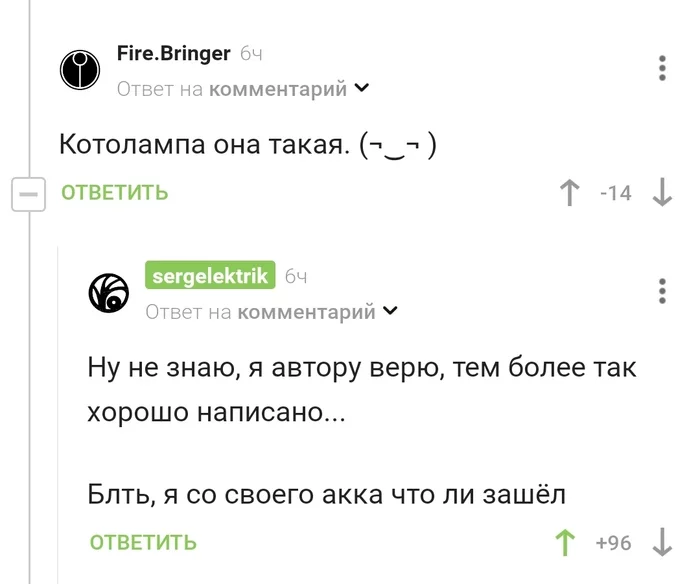 Спалился немного - Скриншот, Комментарии на Пикабу, Юмор, Мультиаккаунт, Мат