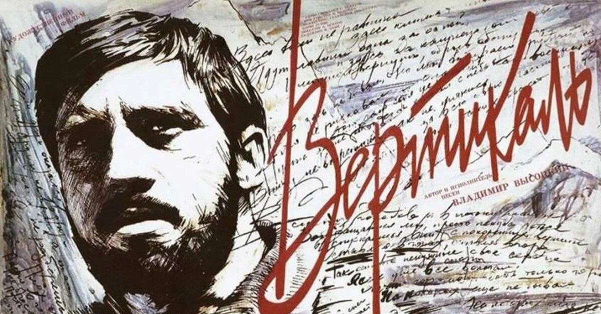 Вертикаль времени