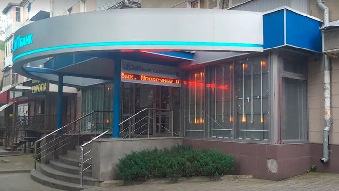 Extremely mysterious bank robbery in Stavropol - Negative, The crime, Money, Bank, Stavropol, CHOP