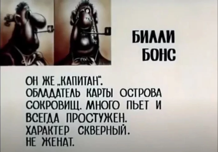 Досье всех персонажей по острову сокровищ - Остров сокровищ, Доктор Ливси, Длиннопост, Досье, Пираты, Мультфильмы, Политика, Мультсериалы, Сквайр Трелони, Билли бонс, Слепой пью, Джон сильвер, Капитан Смоллетт, Динозавры