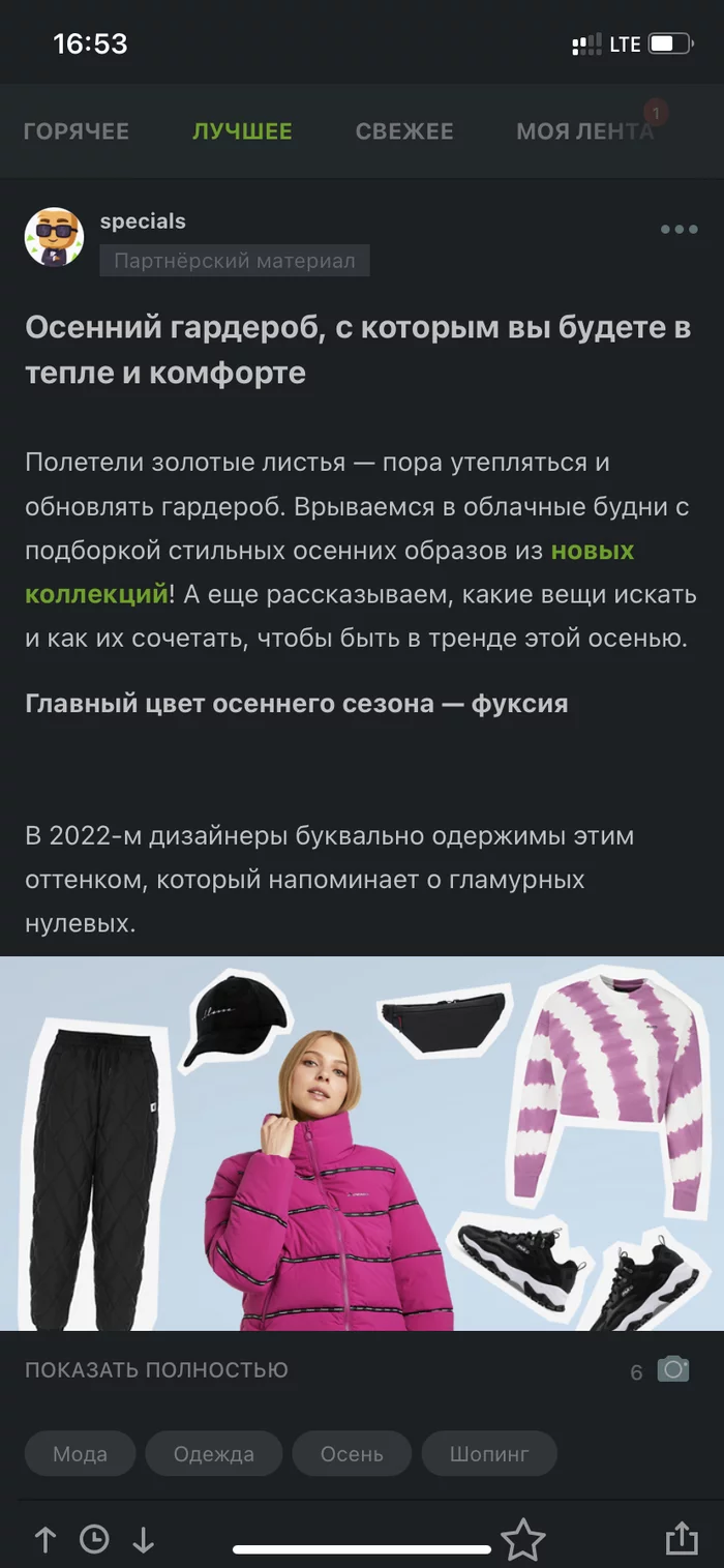 Fashionable clothes for autumn 2022 - Posts on Peekaboo, Advertising, Cloth, Military uniform, Autumn, Longpost