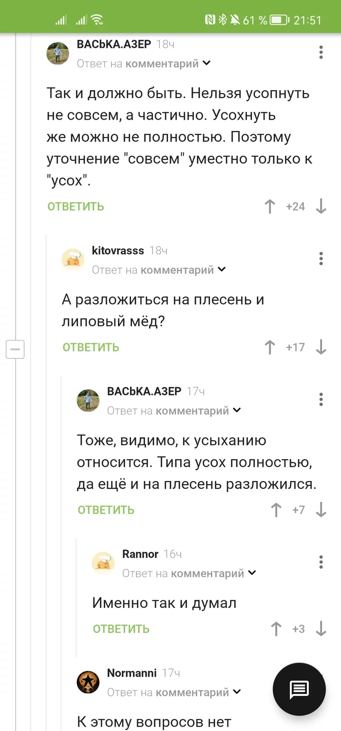 Всё таки усох, а не усоп... - Скриншот, Комментарии на Пикабу, Комментарии, Ленин, И всё идёт по плану, Длиннопост