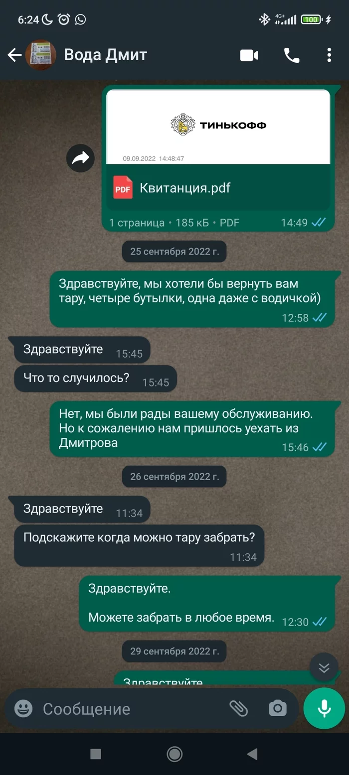 Силушка Пикабу с водой - Моё, Негатив, Сила Пикабу, Обман, Мошенничество, Защита прав потребителей, Жалоба, Клиенты, Длиннопост