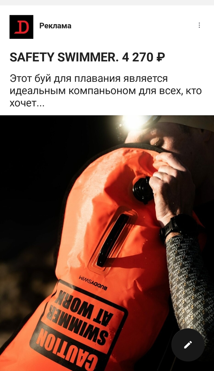 Реклама на Пикабу