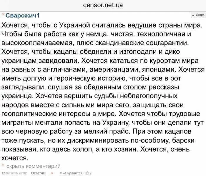 Украина - вторая Руанда - Моё, Политика, Массовое помешательство, Развал СССР, Геноцид, Руанда