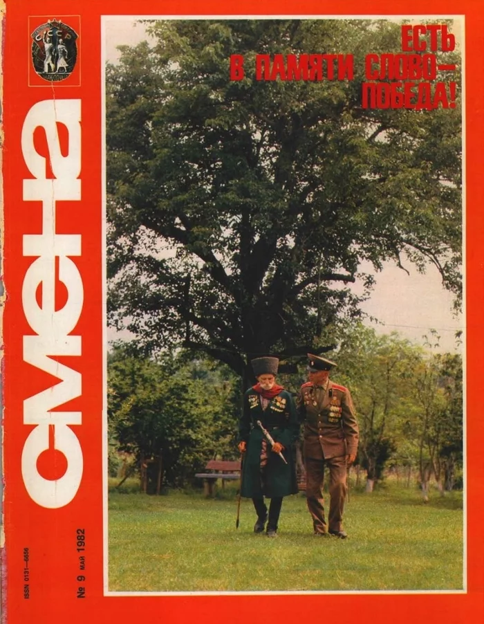 Father and son - The photo, Old photo, Cover, the USSR, 80-е, Text, Father, Beaux, Longpost