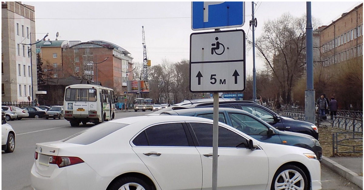 Штраф за парковку в неположенном месте. Штраф за парковку на инвалидном месте 2022. Парковка в неположенных местах знак. Парковка для инвалидов штраф за парковку. Стоянка в неположенном месте штраф.