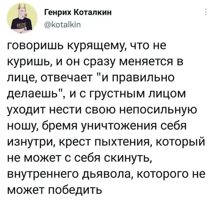 Интересно, а что будет, если сказать вегетарианцу, что ты ешь мясо?! - Юмор, Twitter, Курильщики, Вегетарианство, Здоровье, Скриншот