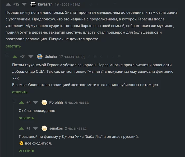 Одна из легенд происхождения семьи Джонни Уика - Скриншот, Собака, Джон Уик, Россия, Фильмы, Легенда, Комментарии на Пикабу, Мат