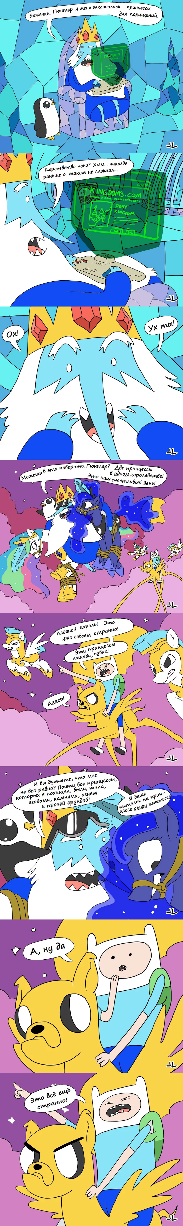 double prize - My little pony, Adventure Time, Princess luna, Princess celestia, Jake the dog, Royal guard, Comics, Translated by myself, Longpost, Ice king