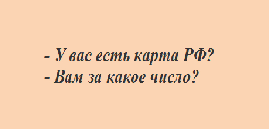 Анекдот - Анекдот, География