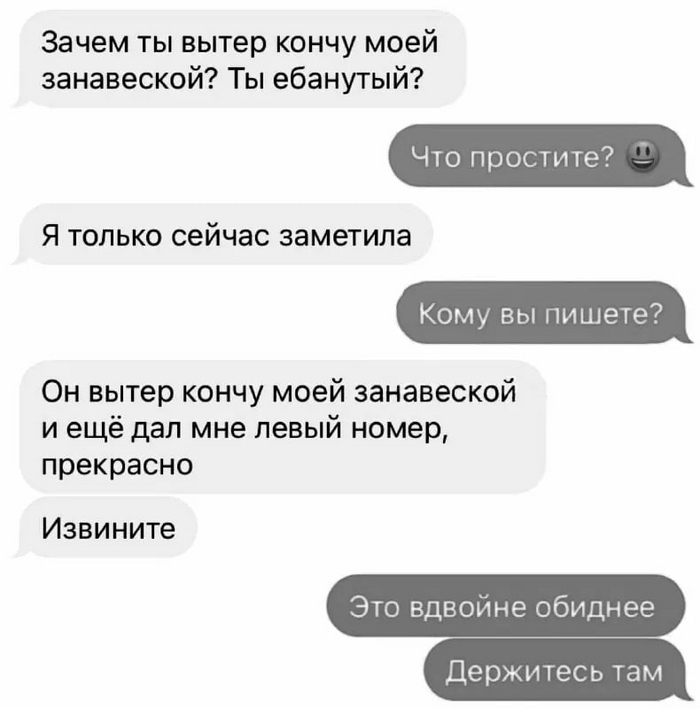 Хорошо притворился незнакомцем