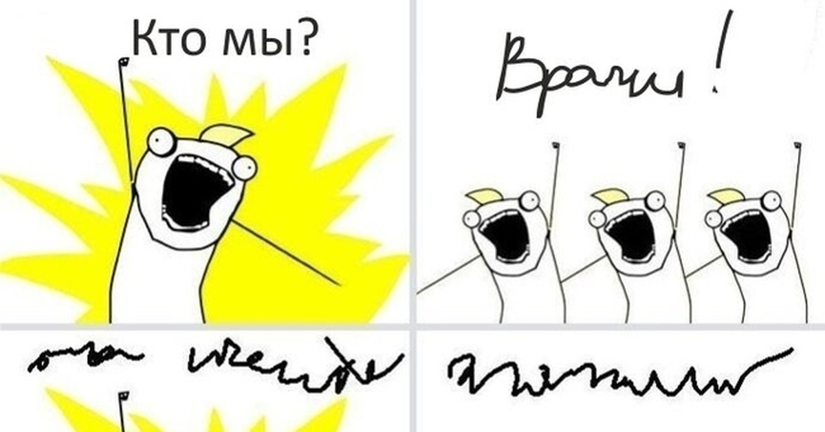 Врачебный почерк | Пикабу