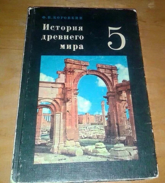 Я просто хочу во времена, когда зубришь параграф отсюда и потом плетёшься в школу, - Россия, История, Мат, Учебник