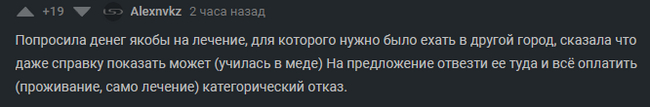 Ответ Lepenson в «Девок в Твиттере спросили про самый плохой поступок мужчины» - Мужчины и женщины, Поступок, Комментарии, Обман, Мат, Скриншот, Комментарии на Пикабу, Пикабу, Длиннопост, Ответ на пост