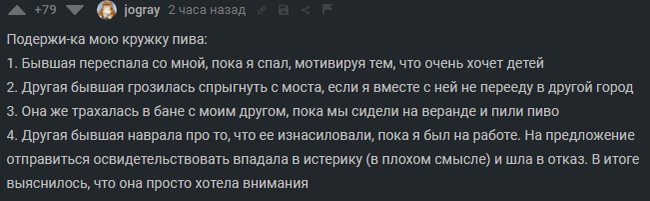 Ответ Lepenson в «Девок в Твиттере спросили про самый плохой поступок мужчины» - Мужчины и женщины, Поступок, Комментарии, Обман, Мат, Скриншот, Комментарии на Пикабу, Пикабу, Длиннопост, Ответ на пост