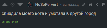 Ответ Lepenson в «Девок в Твиттере спросили про самый плохой поступок мужчины» - Мужчины и женщины, Поступок, Комментарии, Обман, Мат, Скриншот, Комментарии на Пикабу, Пикабу, Длиннопост, Ответ на пост