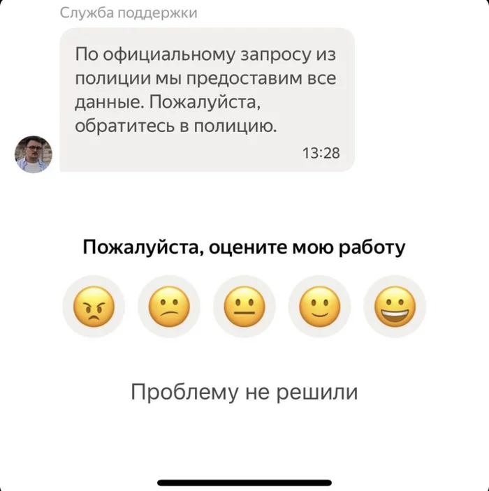 Continuation of the post Yandex.Delivery - never happened and here again - My, Yandex Delivery, Yandex., Yandex Taxi, Reply to post