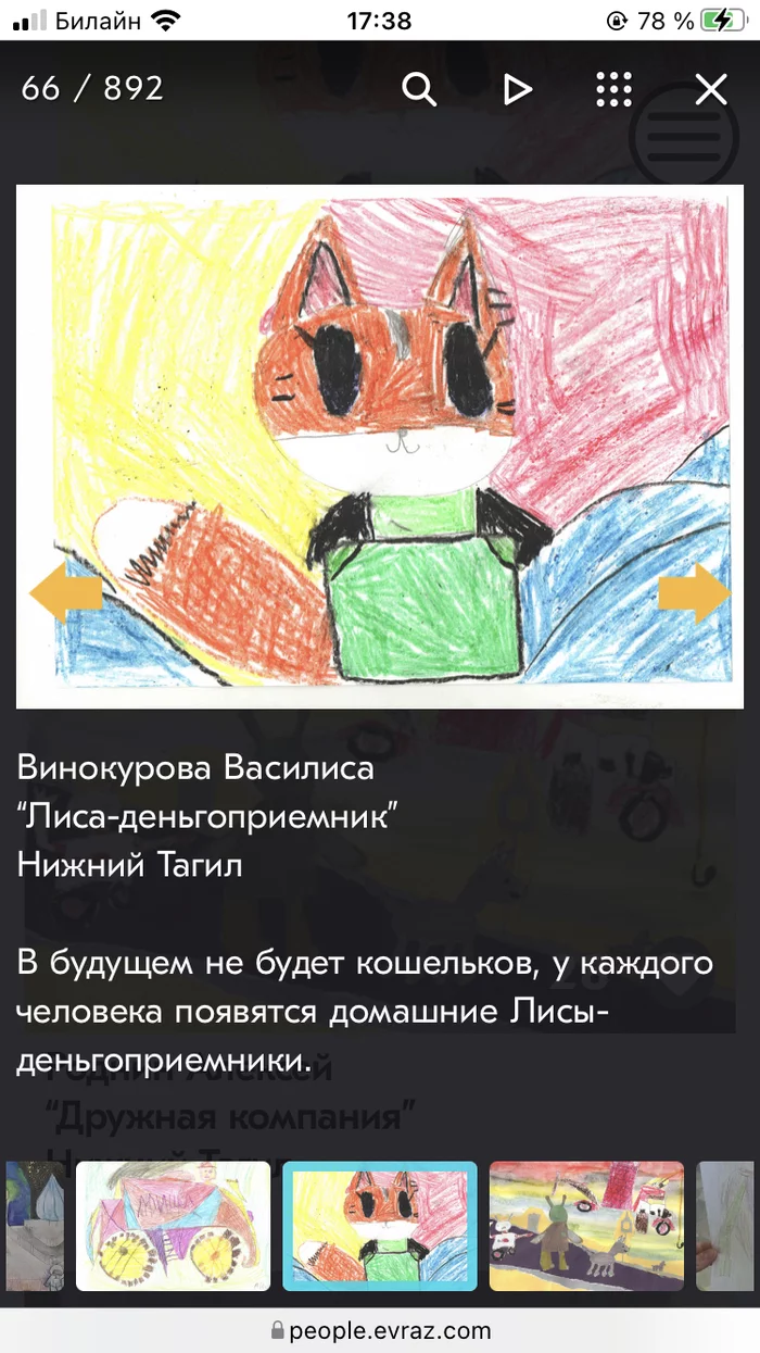 Children's drawings - Drawing, Kindness, Milota, Children, Longpost