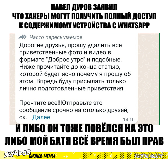 ����� ����� ������ �� ���������� ���������� � WhatsApp