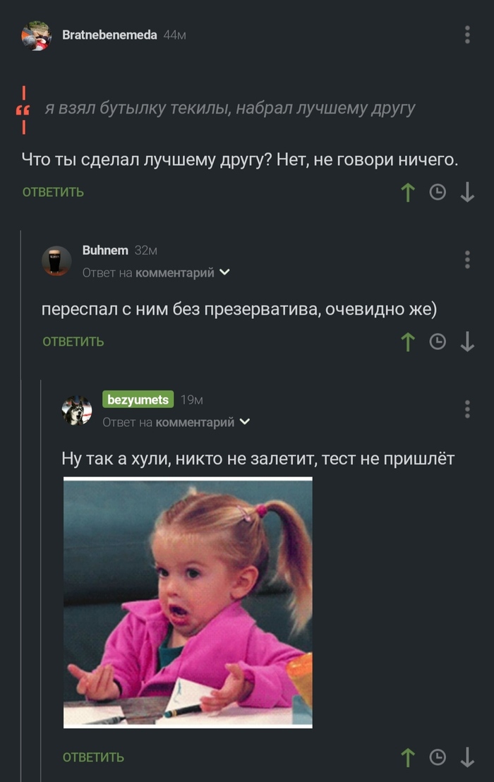 И действительно