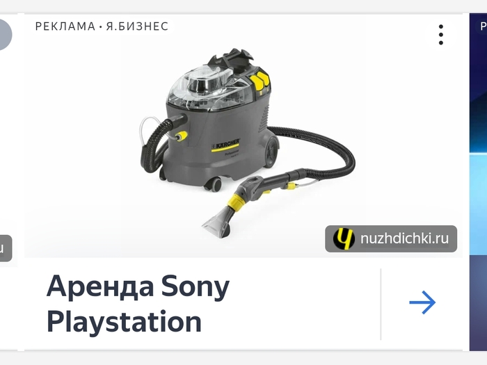 Excuse me, what? , ,  ?, , Sony, Playstation, 