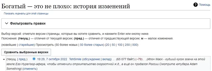 Илона Маска постигла самая страшная кара, его отменили на Posmotre.li и удалили из статьи Богатый это не плохо - Политика, Илон Маск