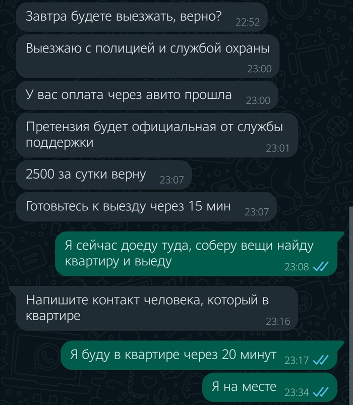 Авито, я вами не доволен! Авито, Аренда жилья, Отзыв, Длиннопост, Жалоба