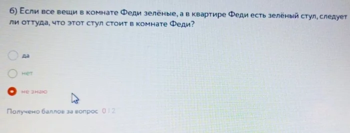 Question from the Olympiad for schoolchildren of the 4th grade - Education, Where is the logic?, School, elementary School, Text, Studies