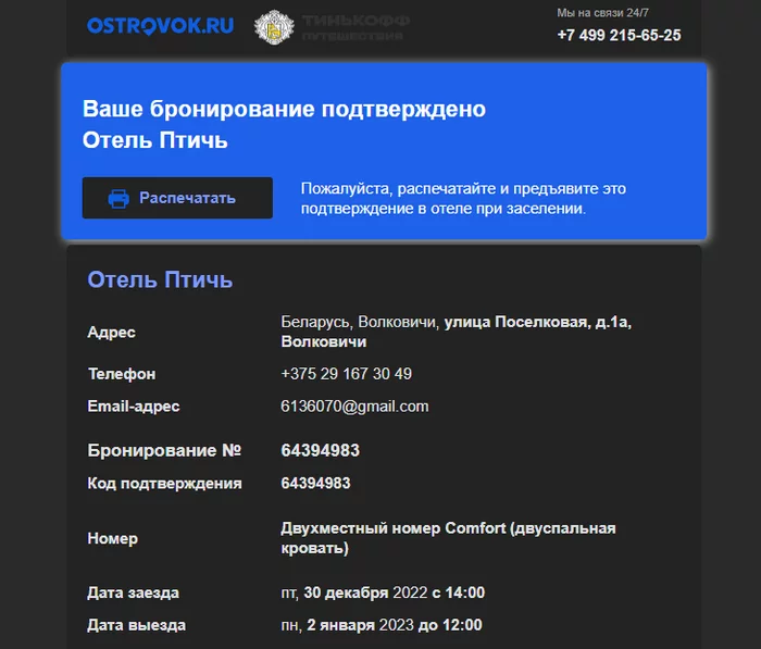 About island.ru - My, Island, Ostrovok, A complaint, Negative