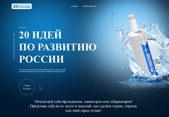 20 ideas for the development of vodka in Russia - My, Vodka, Timati, Russia, Mat, Video, Youtube