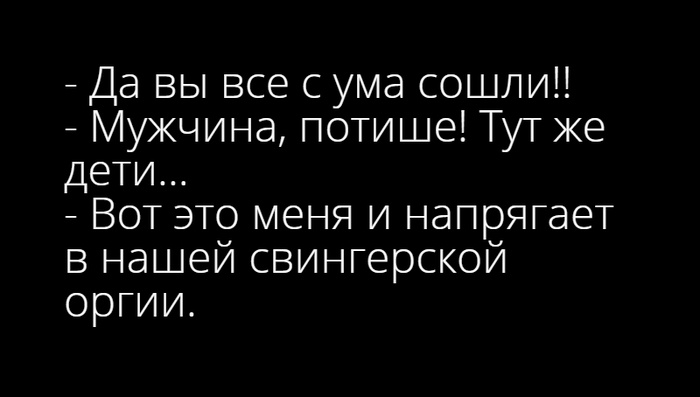 Популярные видео за неделю из категории Свингеры