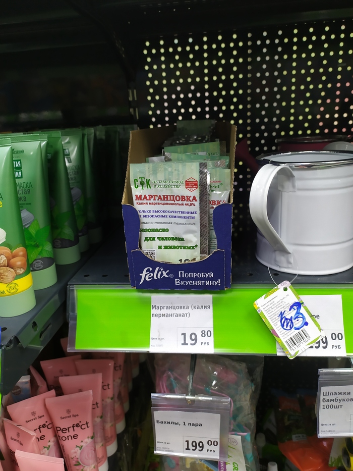 Зашёл в магазин, а там, попробуй вкуснятину - безопасно для человека и животных...