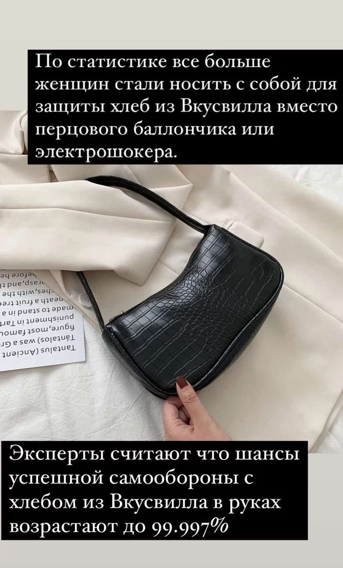 I continue the theme of bread from Vkusvila - My, Self defense, Bread, Vkusville, Bakery products, Longpost