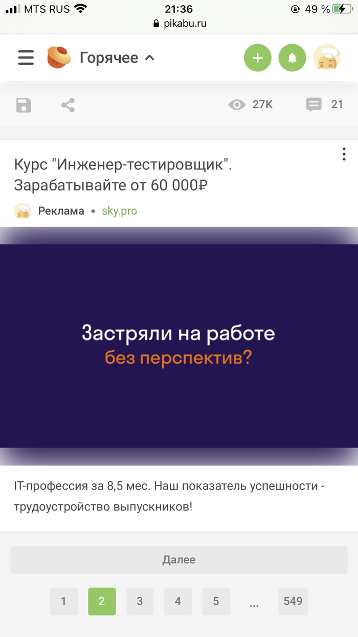 Tester: истории из жизни, советы, новости, юмор и картинки — Все посты,  страница 65 | Пикабу