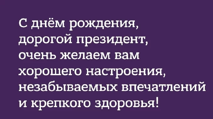 Путин топчет НАТО! Президенту навечно хвала! - Владимир Путин, День рождения, Акростих, Президент, Политика