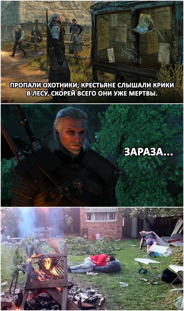 Infection... - My, Images, The photo, Screenshot, Memes, Books, Movies, Serials, Games, Witcher, Geralt of Rivia, Hunter, Longpost
