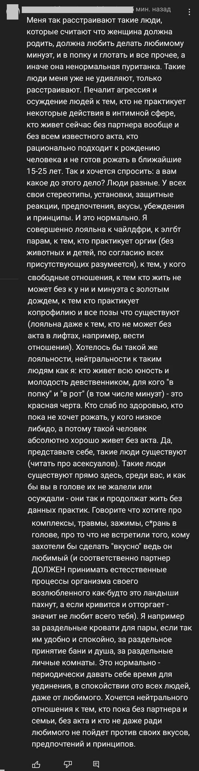 Когда oral и anal под запретом в отношениях - Моё, Семья, Отношения, Жена, Муж, Секс, Оральный секс, Мужчины и женщины, Любовь, Рождение ребенка, Комплексы, Запрет, Принципы, Сексуальные предпочтения, Психологическая травма, Длиннопост, Свободные отношения, Упрямство, Зажимы, Девственность, Холостые