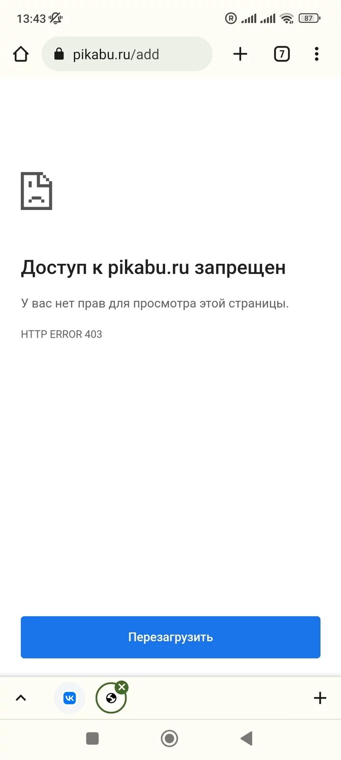 Peekaboo not working without VPN - VPN, Does not work, Internet, Crimea, Longpost