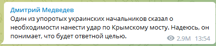 Ждем... - Политика, Россия, Дмитрий Медведев, Крымский мост, Скриншот