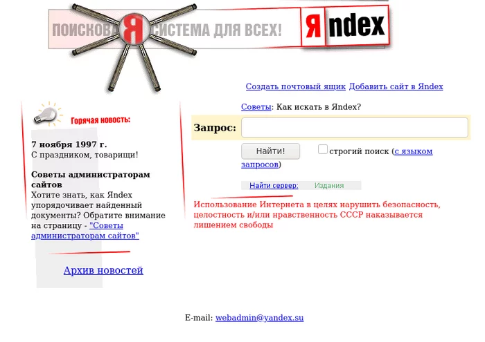 [1997] OSPC 1.1, Yandex and People - No rating, Internet, Longpost, Yandex., Update, 1997, Desktop, Operating system, Humor, Politics, the USSR, alternative history, My