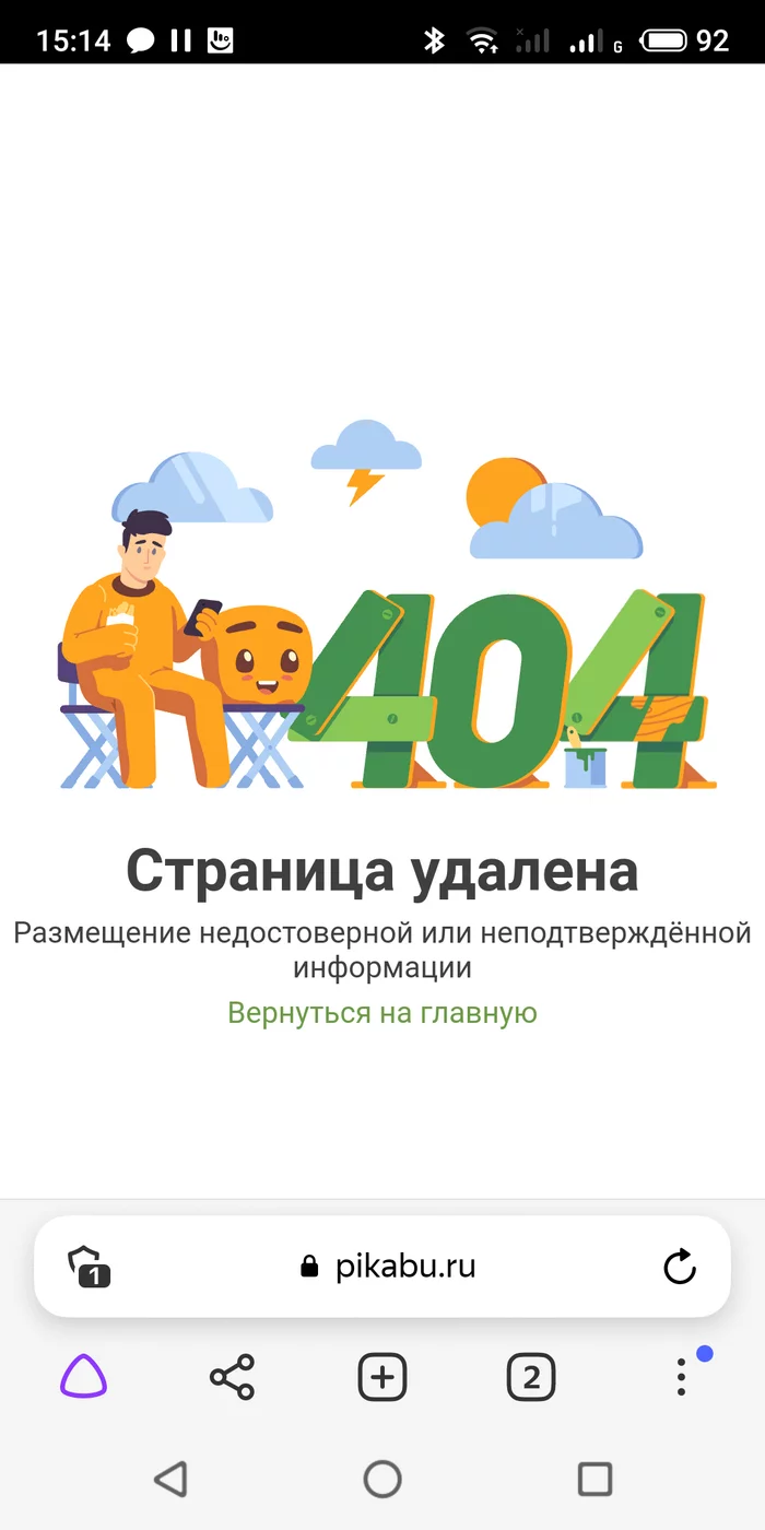 Мне интересно, а удаленый пост вернут? [Есть ответ] - Крымский мост, Рассвет, Длиннопост