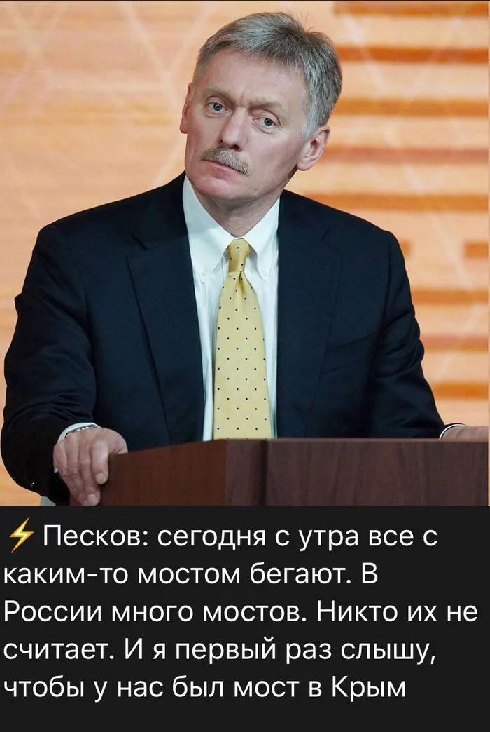 Peskov as always - Screenshot, Humor, Black humor, Very Black, IA Panorama, Fake news, Bad joke, Politics