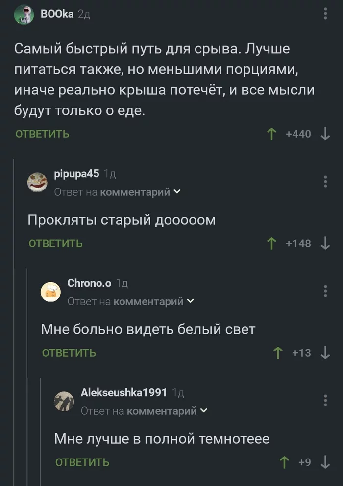 Пикабушники всегда могут приплести КиШ) - Проклятый старый дом, Король и Шут, Комментарии на Пикабу