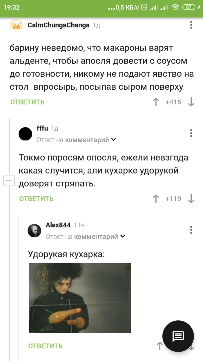 Удорукость
