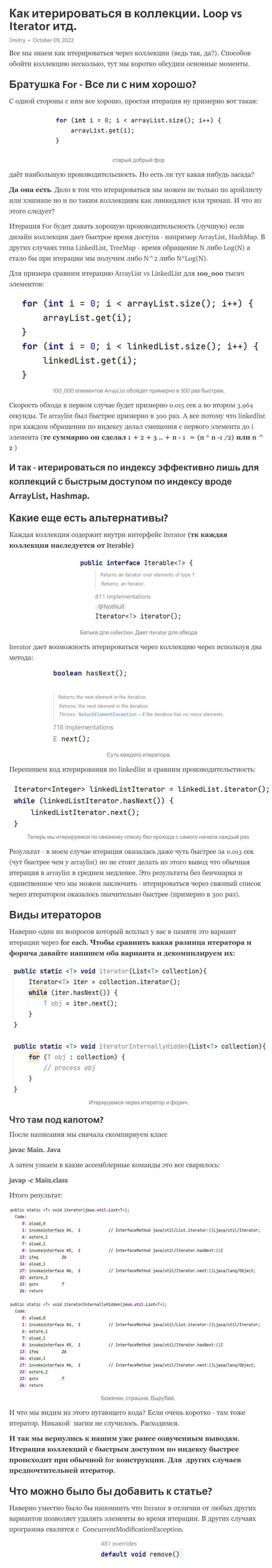      Java. Loop vs Iterator , Java, , IT, , 